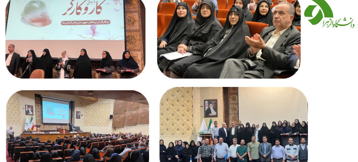 تقدیر از کارگران پرتلاش سال 1403