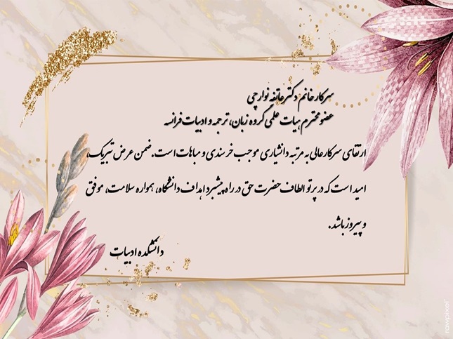 دکتر نوارچی_0